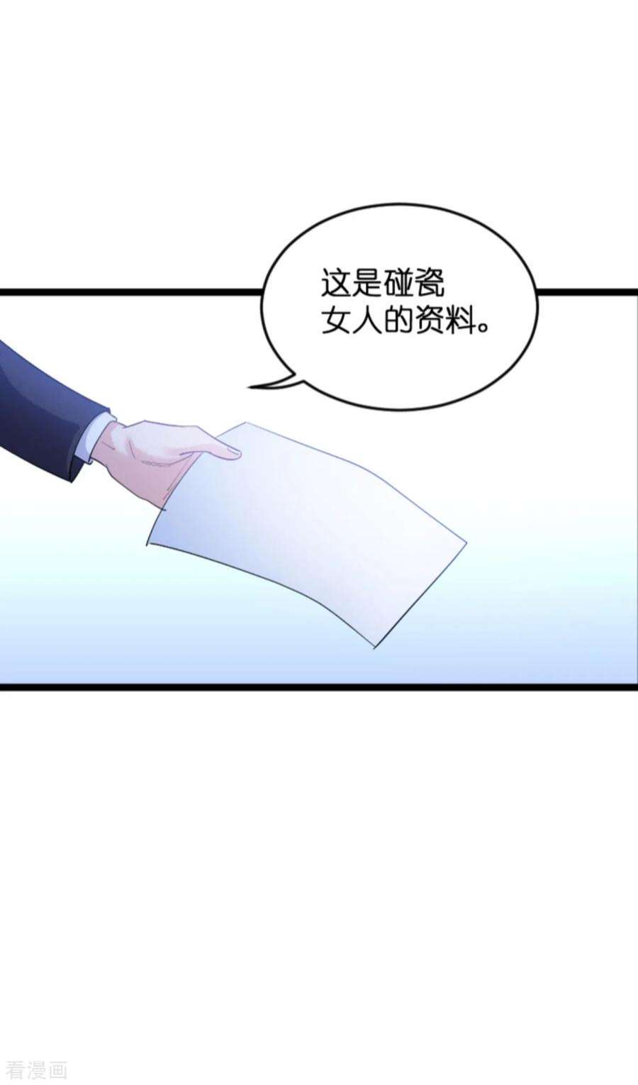 影后老婆不许逃126话：新人需要教育！