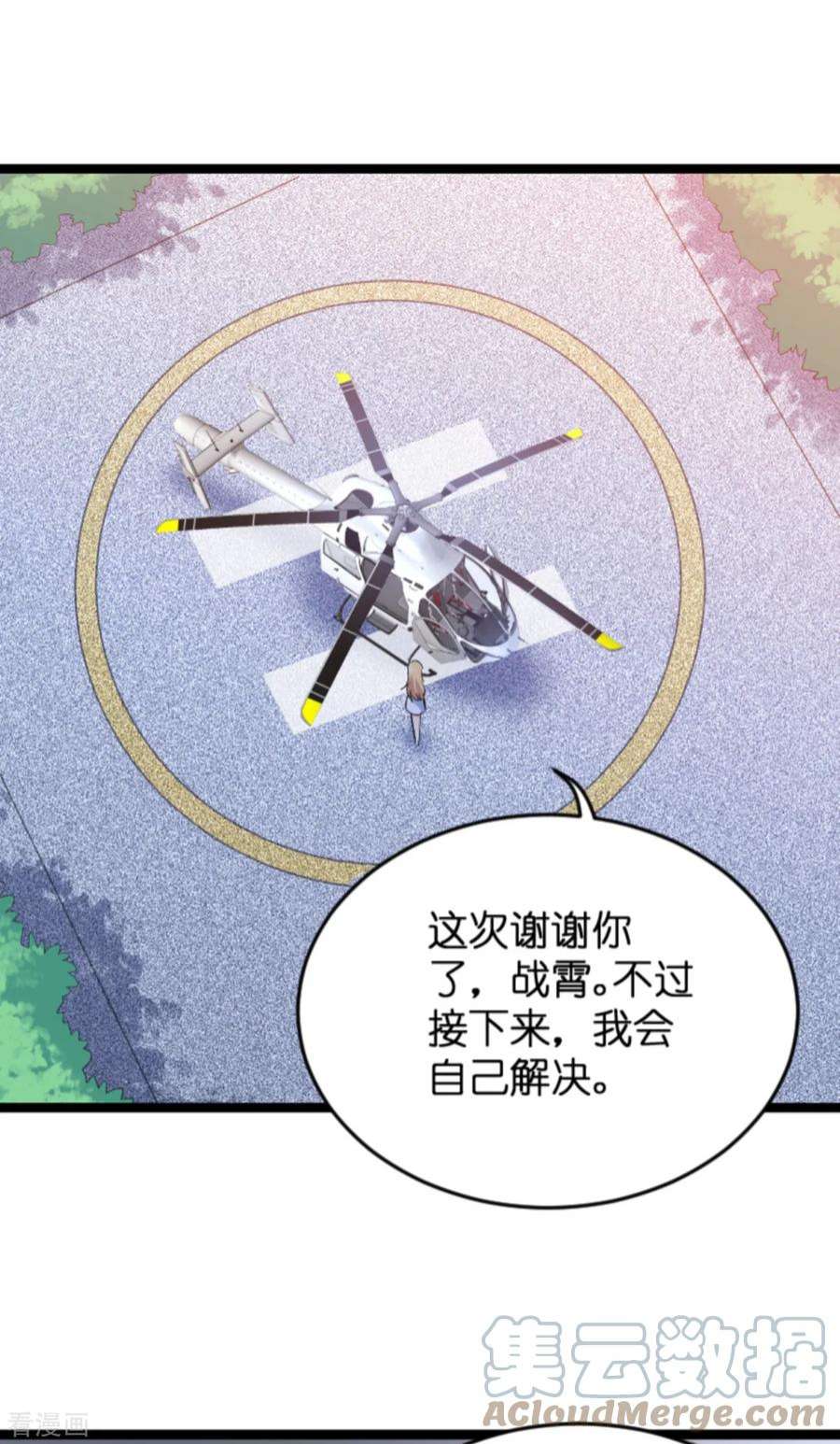 影后老婆不许逃126话：新人需要教育！