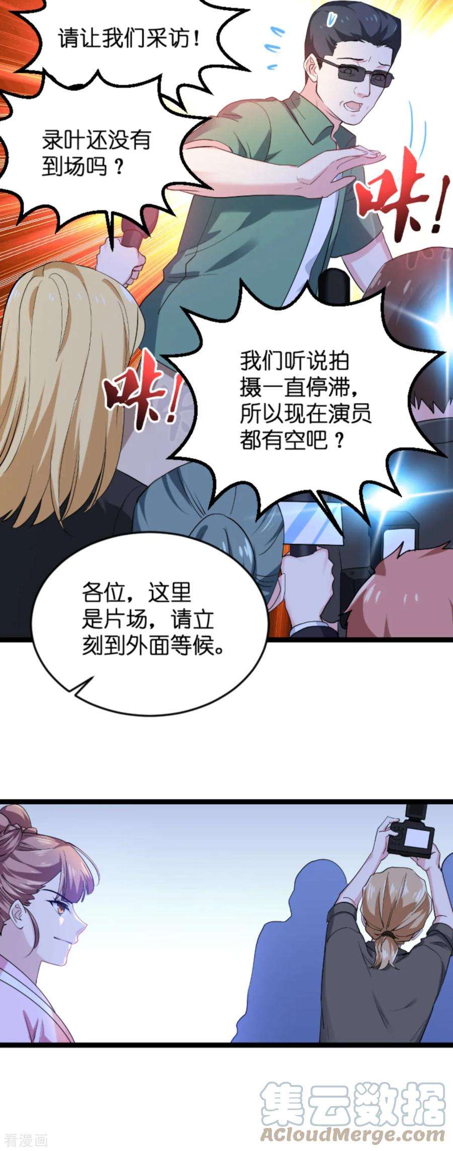 影后老婆不许逃126话：新人需要教育！