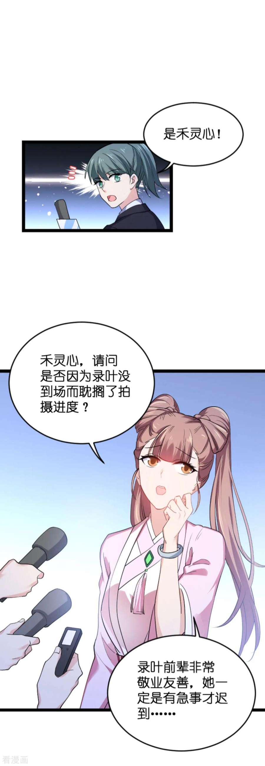 影后老婆不许逃126话：新人需要教育！