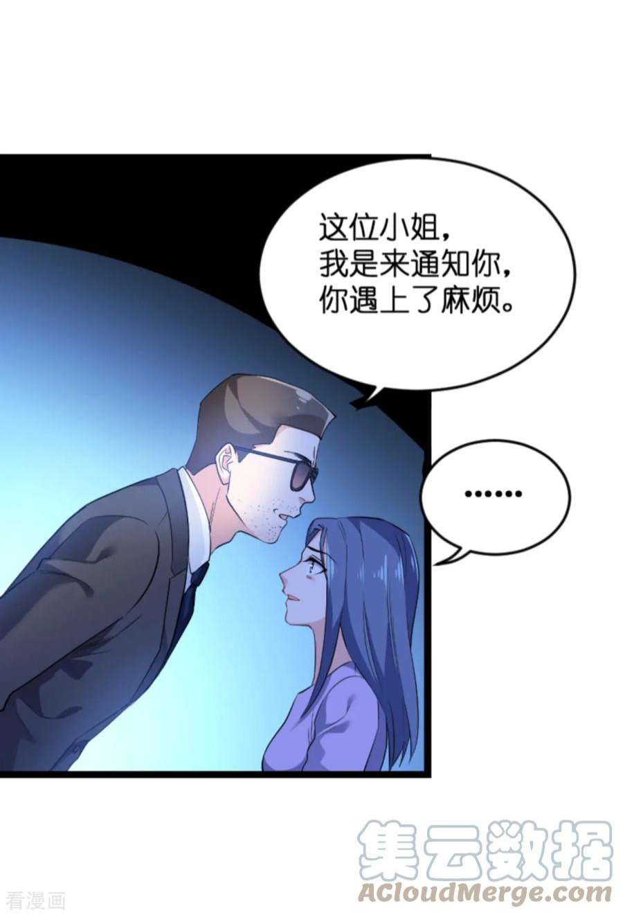 影后老婆不许逃126话：新人需要教育！