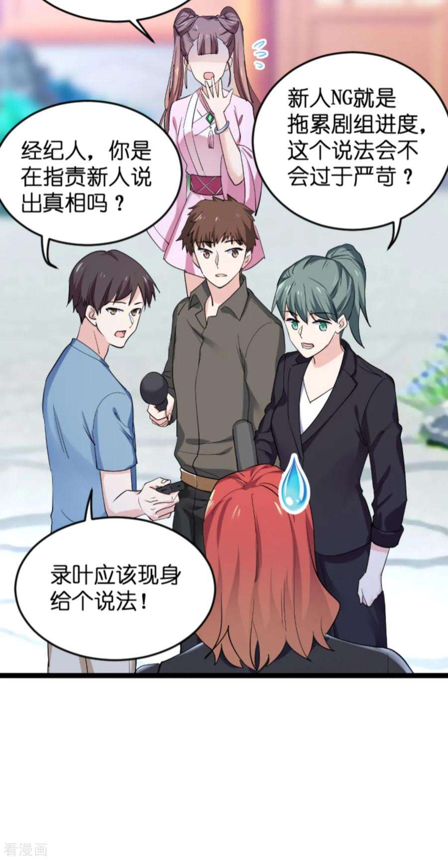 影后老婆不许逃126话：新人需要教育！