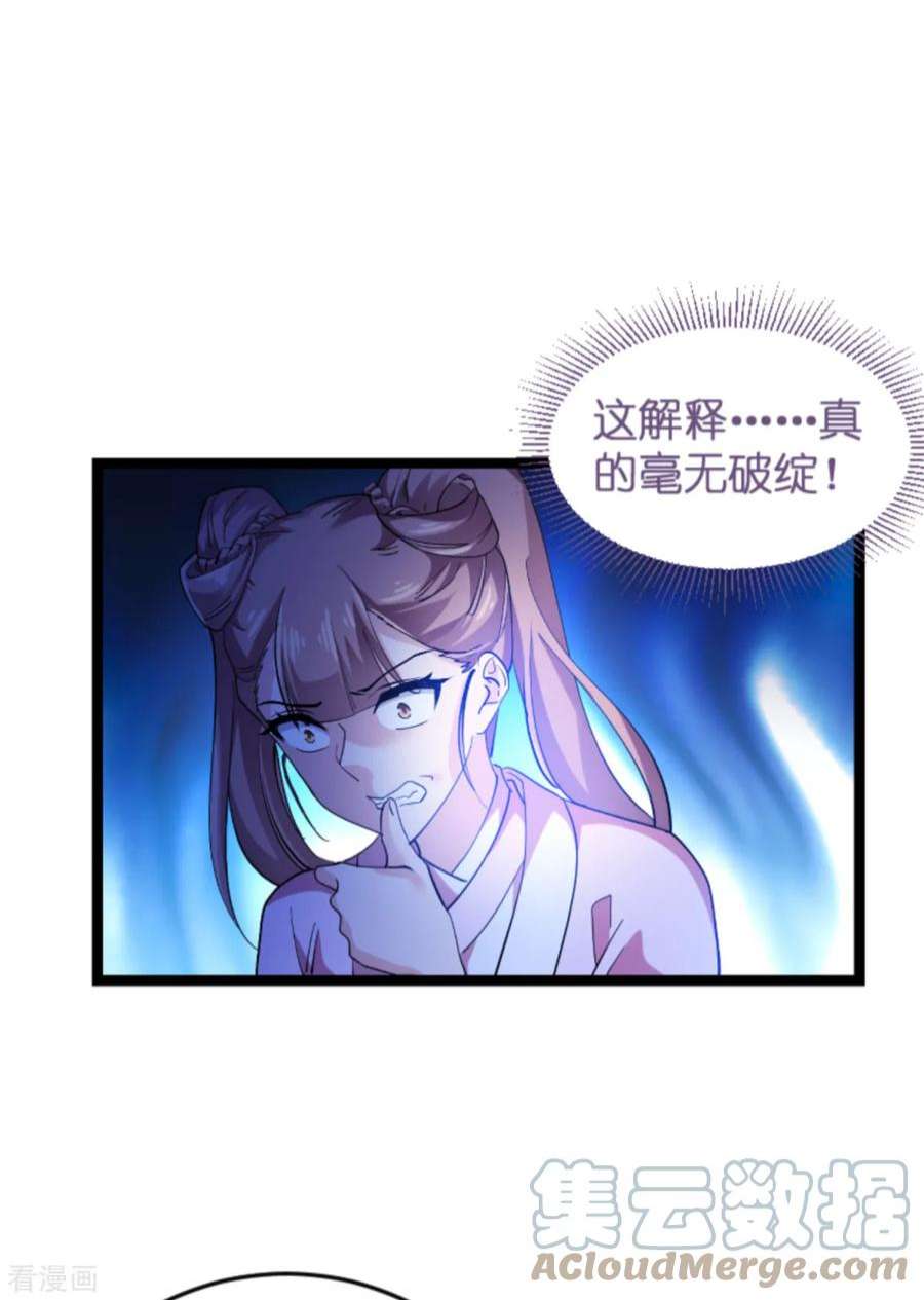 影后老婆不许逃126话：新人需要教育！
