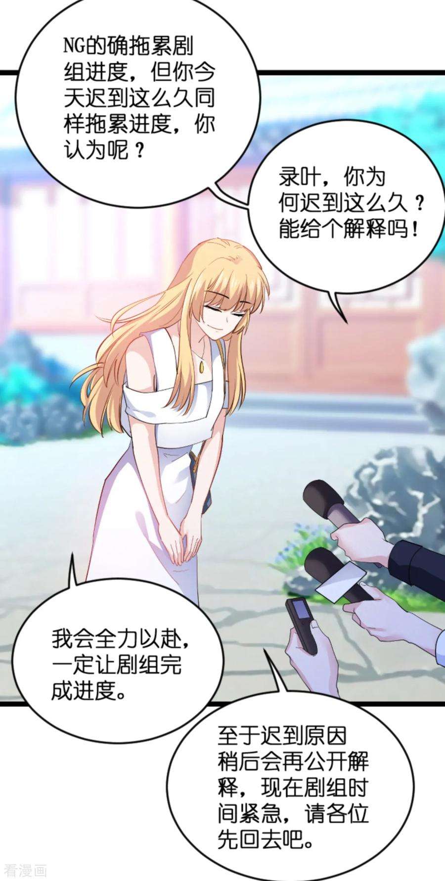 影后老婆不许逃126话：新人需要教育！