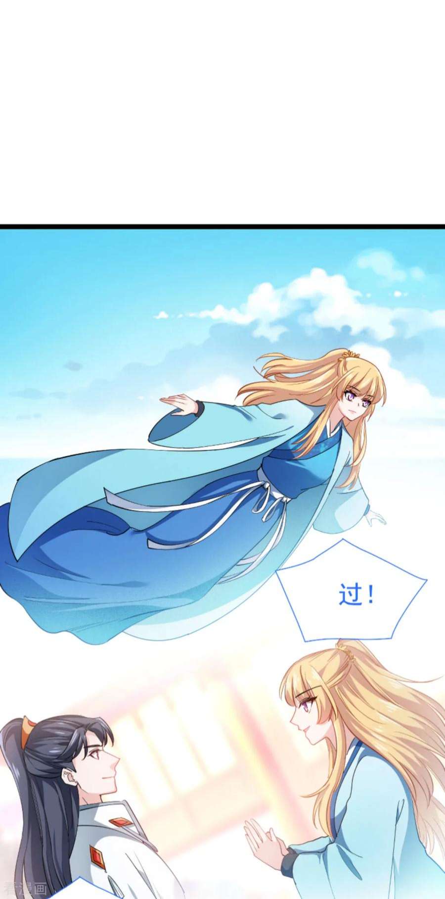 影后老婆不许逃126话：新人需要教育！