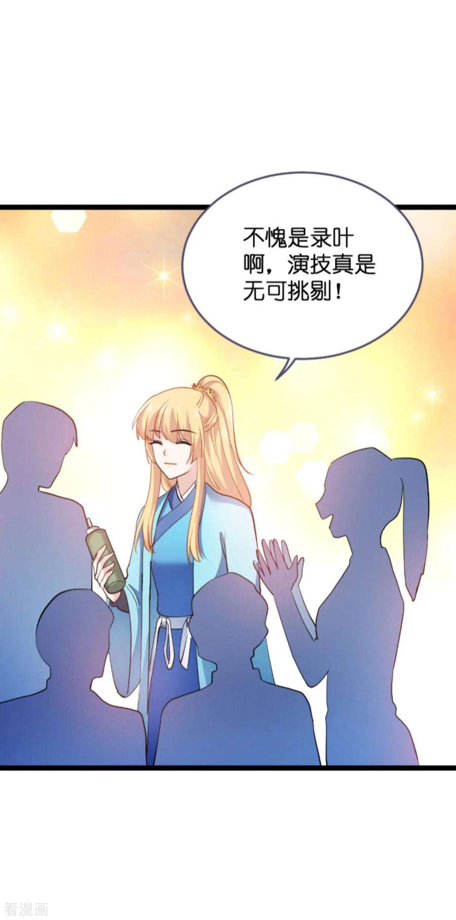 影后老婆不许逃126话：新人需要教育！