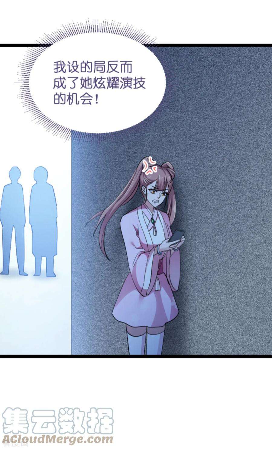 影后老婆不许逃126话：新人需要教育！