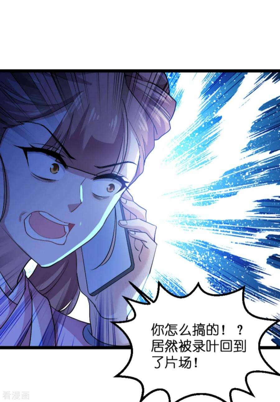 影后老婆不许逃126话：新人需要教育！