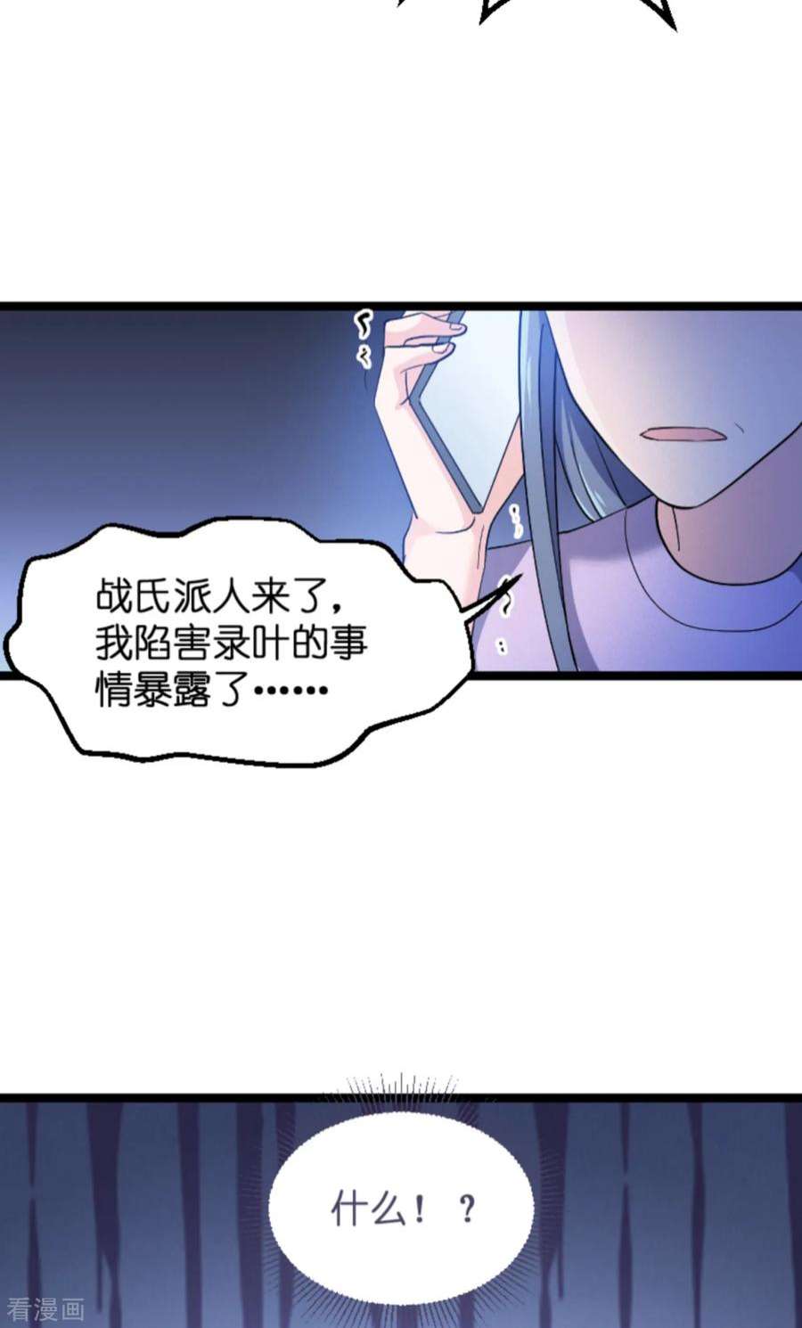 影后老婆不许逃126话：新人需要教育！