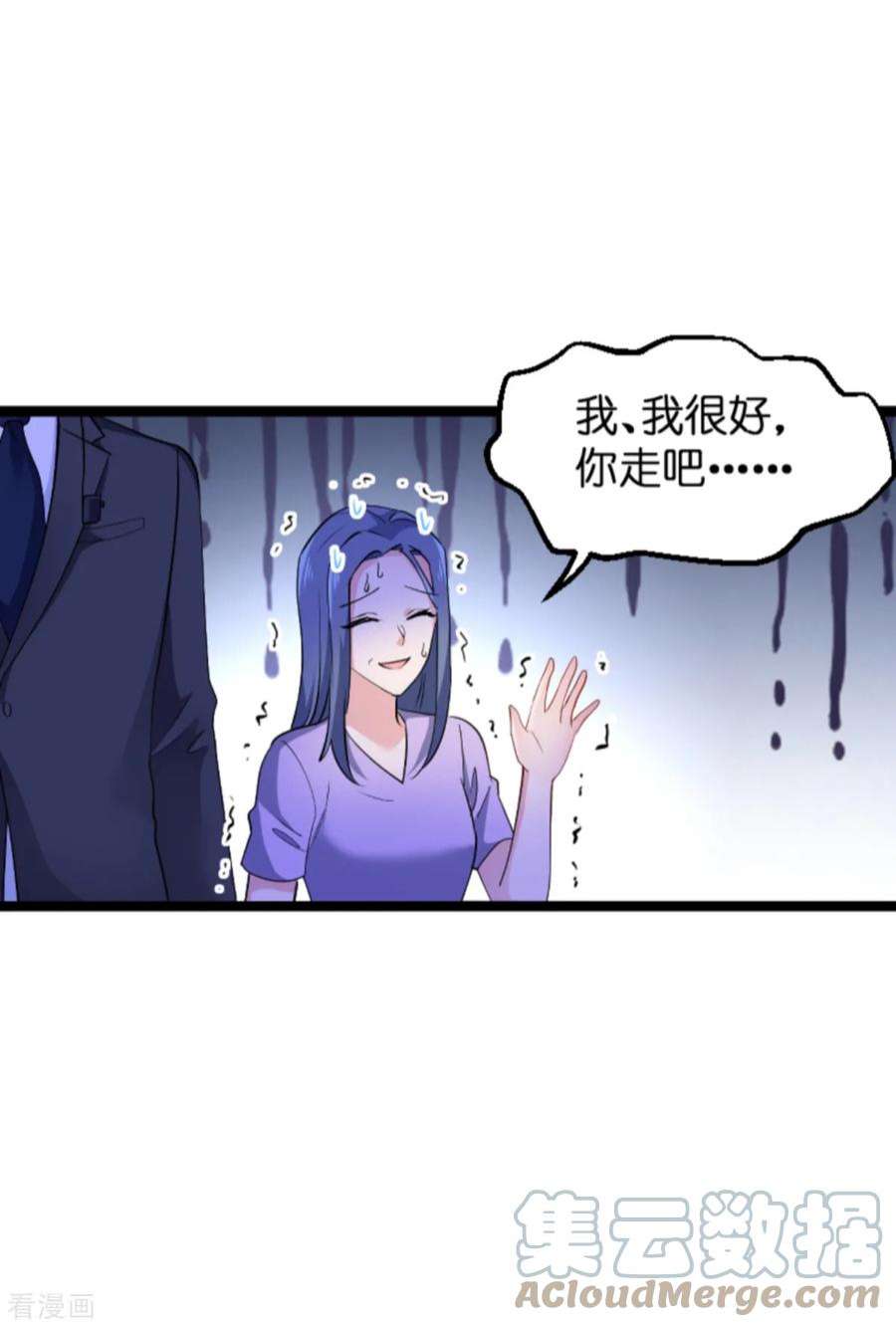 影后老婆不许逃126话：新人需要教育！