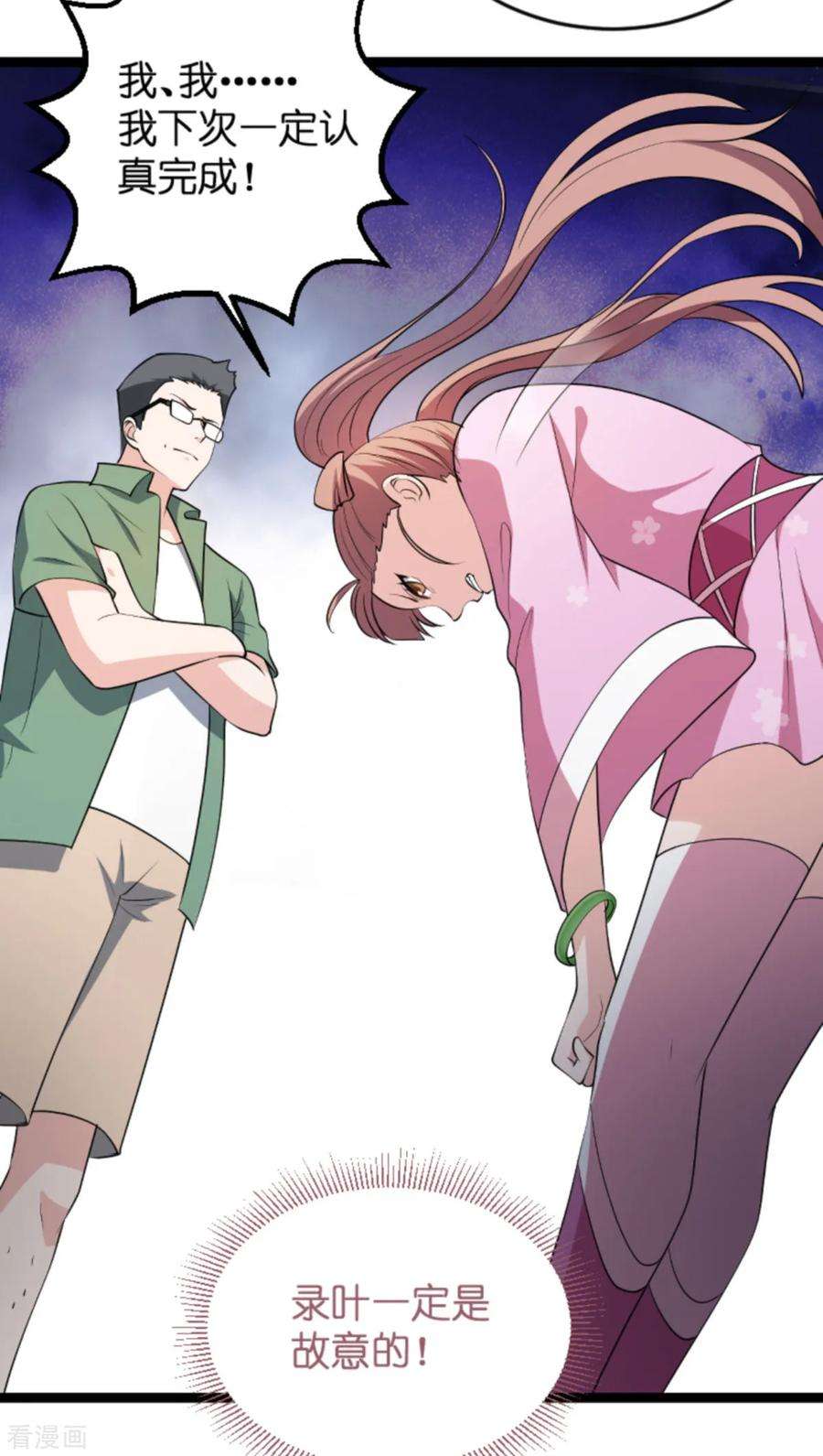 影后老婆不许逃127话：娱乐圈的方式