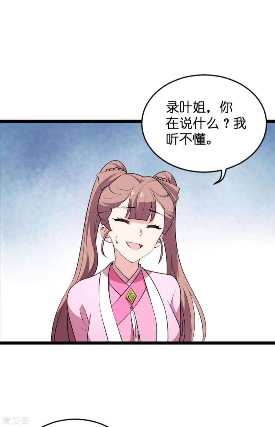 影后老婆不许逃127话：娱乐圈的方式