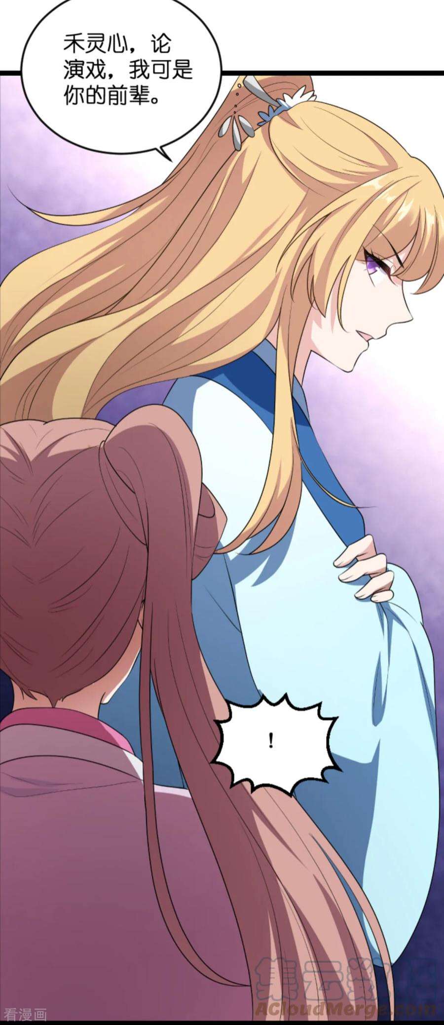 影后老婆不许逃127话：娱乐圈的方式