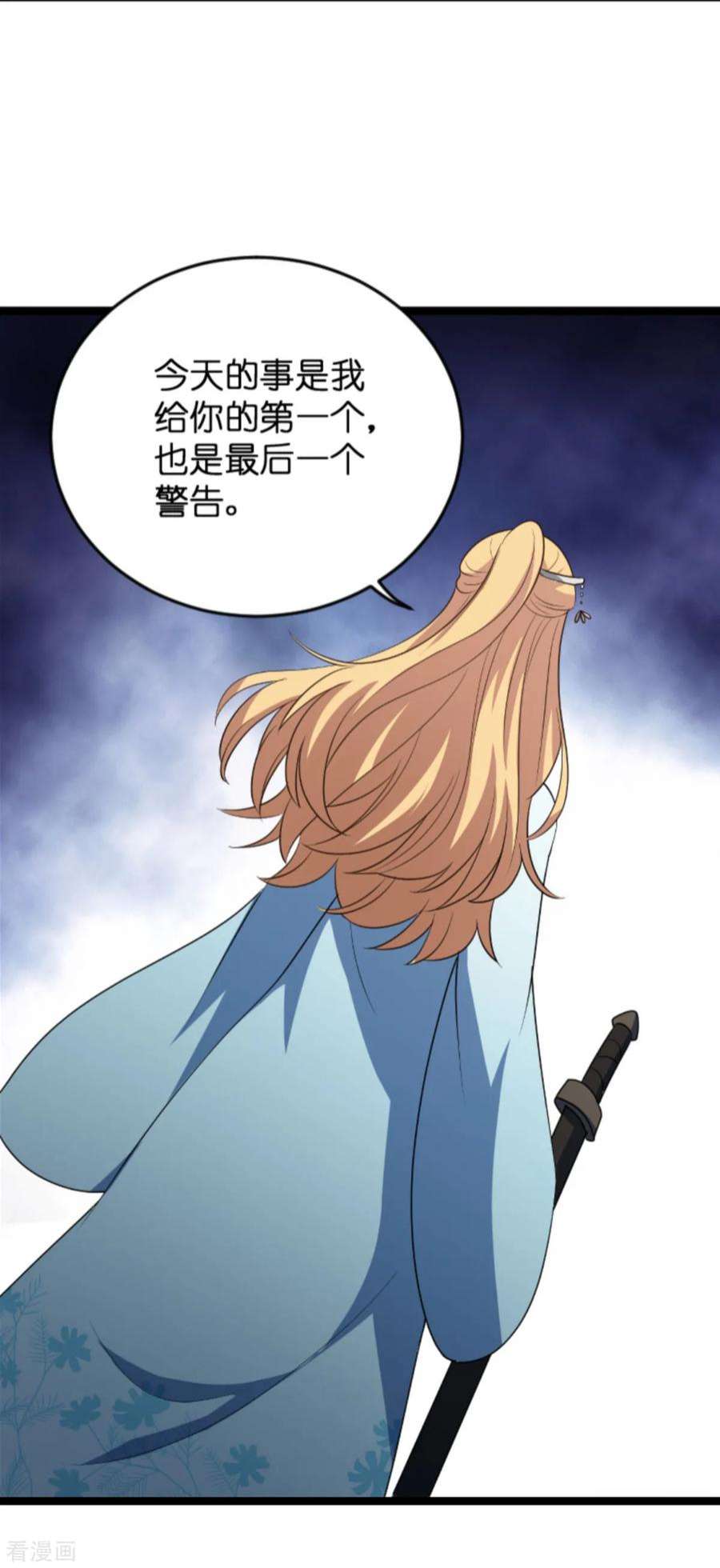 影后老婆不许逃127话：娱乐圈的方式