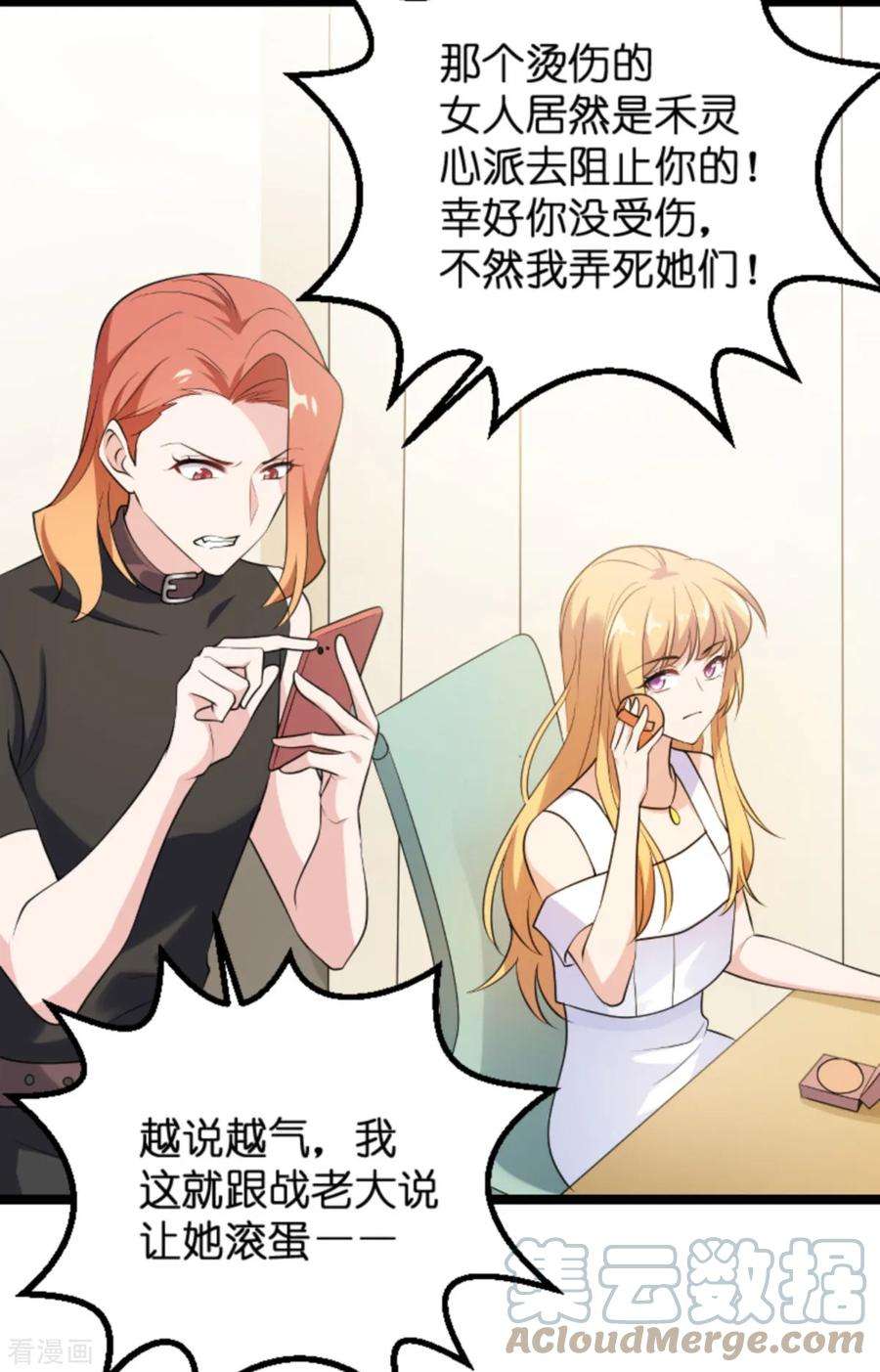 影后老婆不许逃127话：娱乐圈的方式