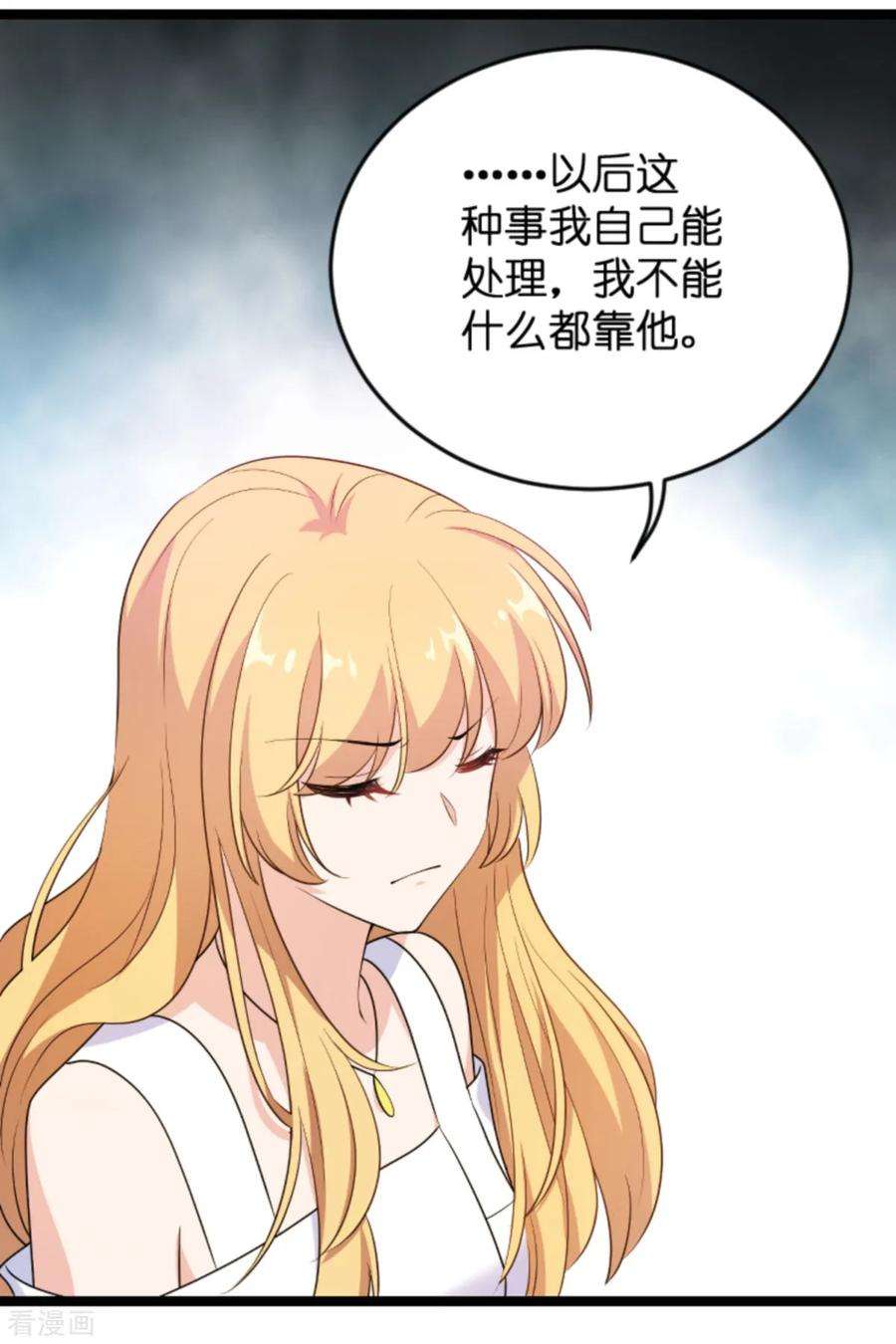 影后老婆不许逃127话：娱乐圈的方式