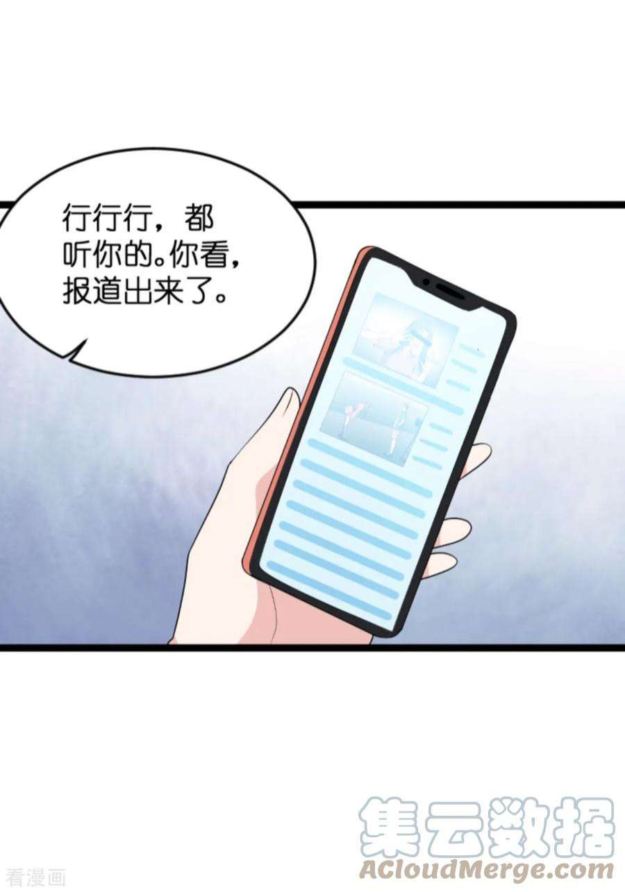 影后老婆不许逃127话：娱乐圈的方式