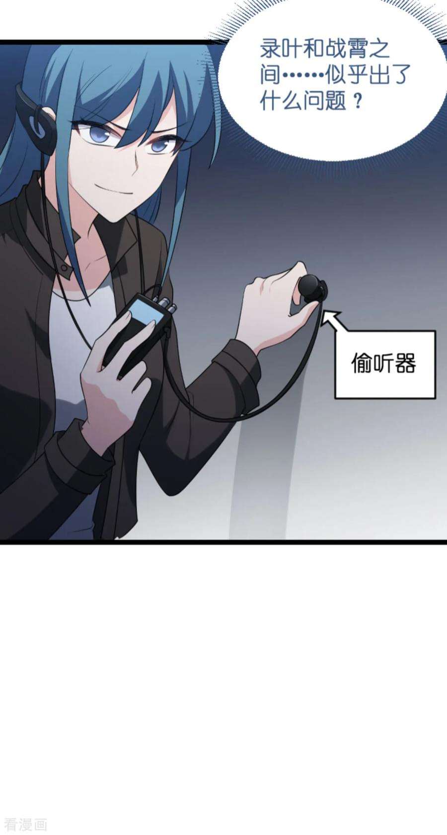 影后老婆不许逃127话：娱乐圈的方式