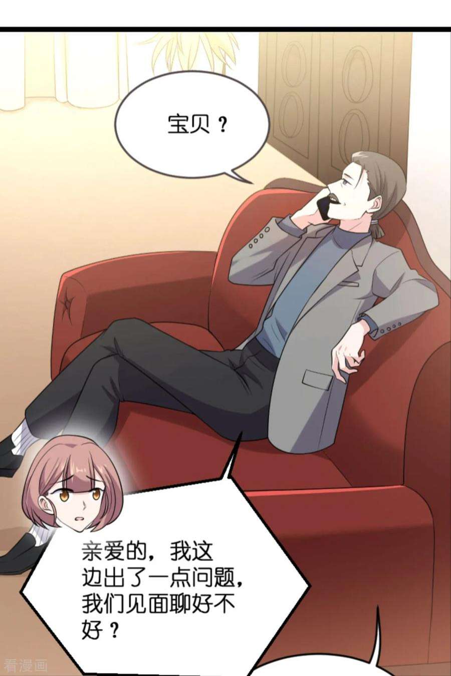 影后老婆不许逃127话：娱乐圈的方式