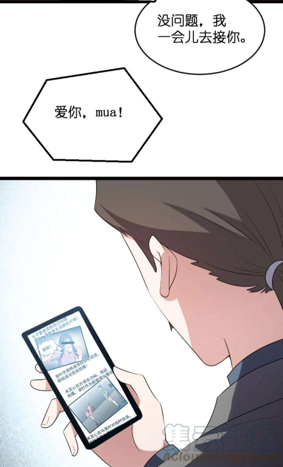 影后老婆不许逃127话：娱乐圈的方式