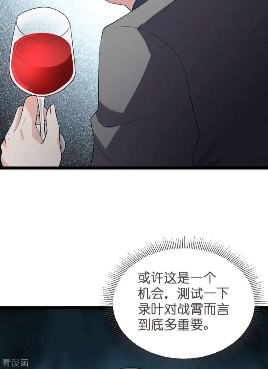 影后老婆不许逃127话：娱乐圈的方式