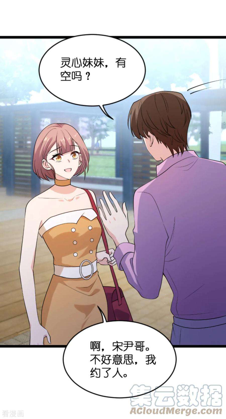 影后老婆不许逃127话：娱乐圈的方式