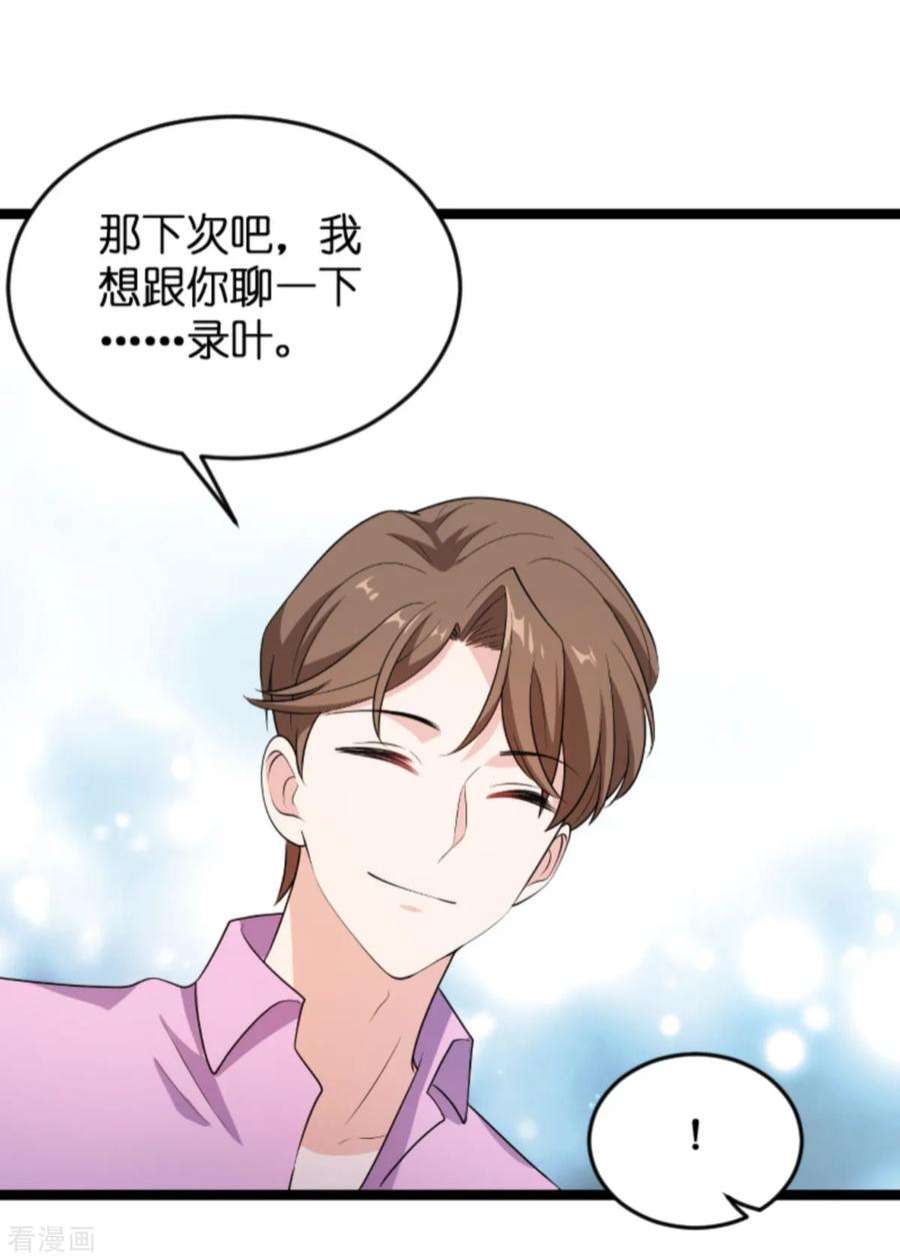 影后老婆不许逃127话：娱乐圈的方式