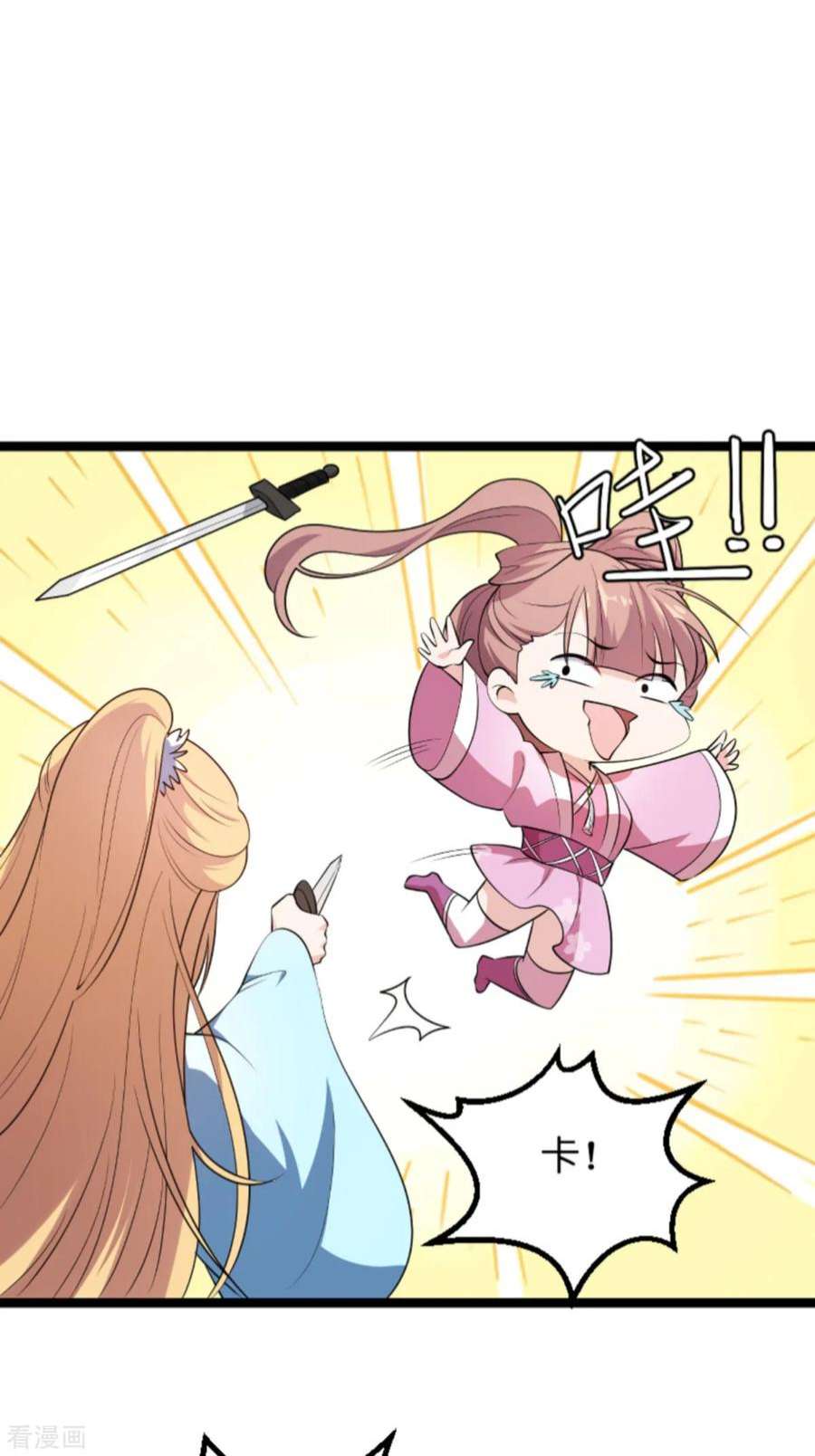 影后老婆不许逃127话：娱乐圈的方式