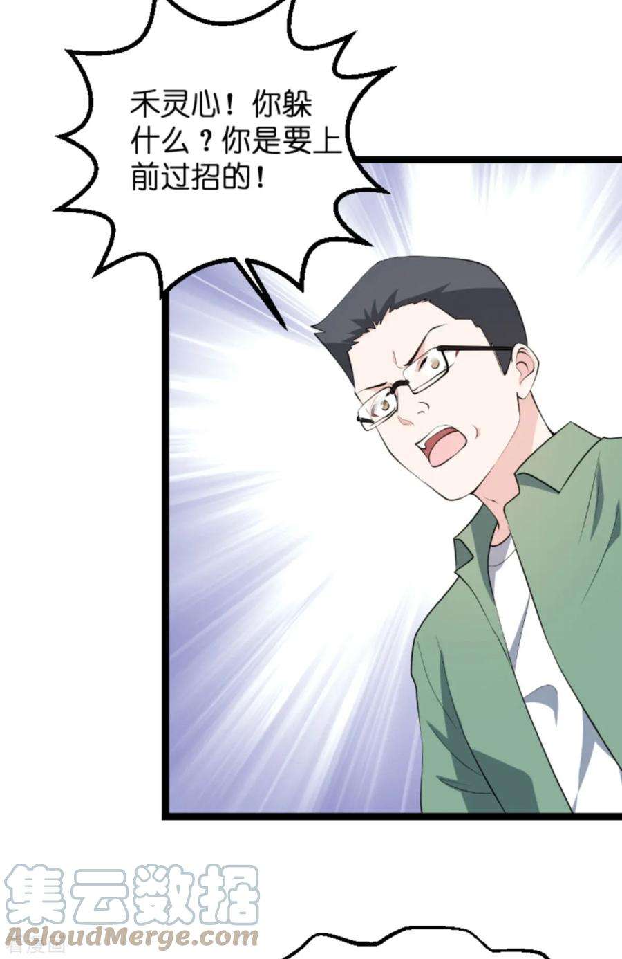 影后老婆不许逃127话：娱乐圈的方式