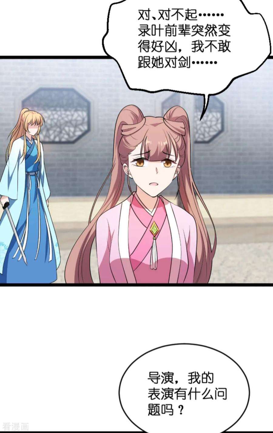 影后老婆不许逃127话：娱乐圈的方式