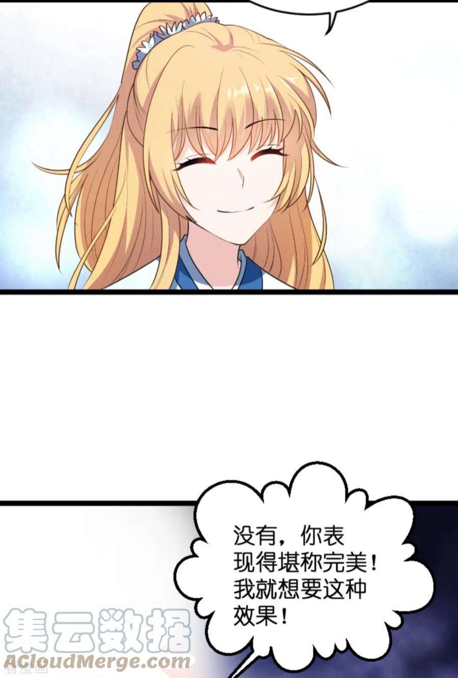 影后老婆不许逃127话：娱乐圈的方式