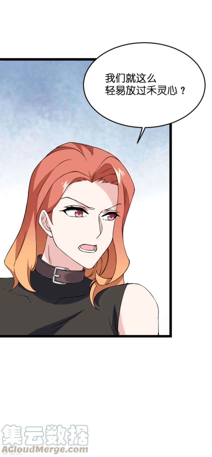 影后老婆不许逃128话：背后的交易