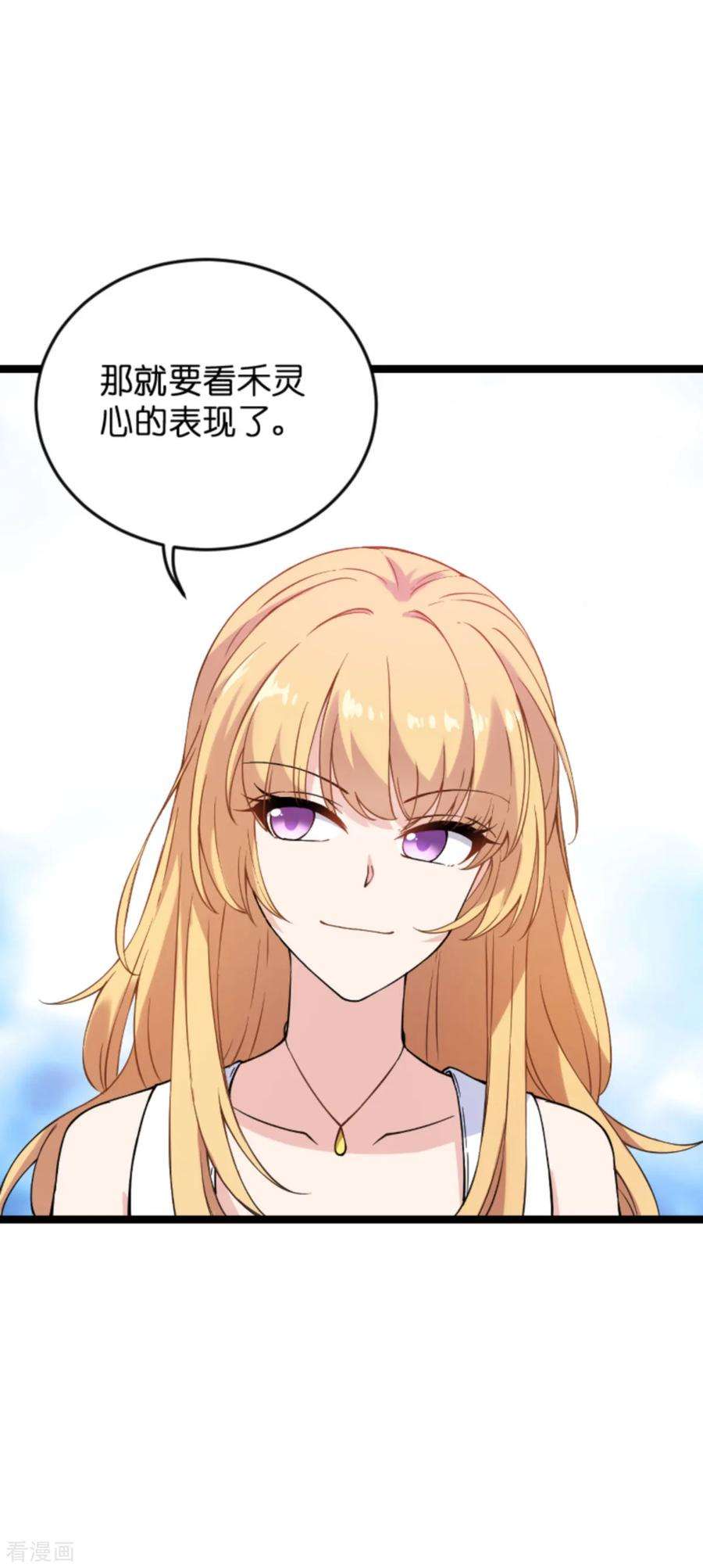 影后老婆不许逃128话：背后的交易