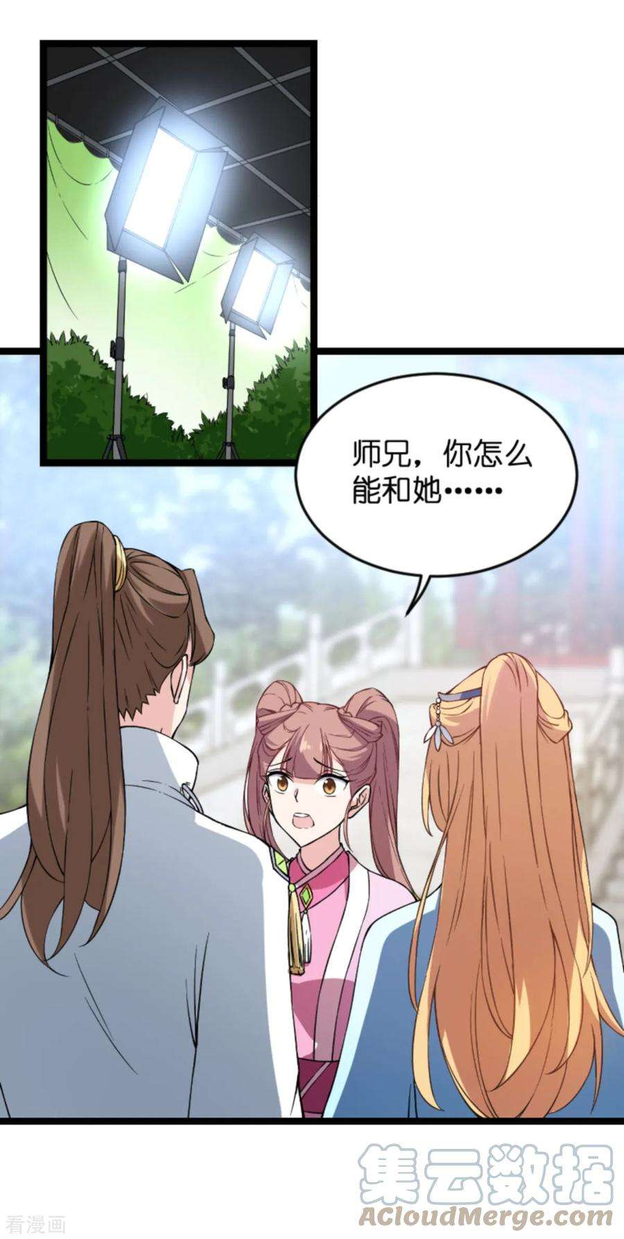 影后老婆不许逃128话：背后的交易