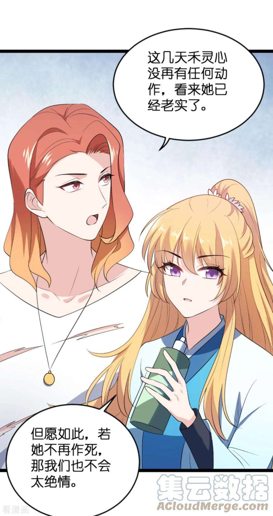 影后老婆不许逃128话：背后的交易