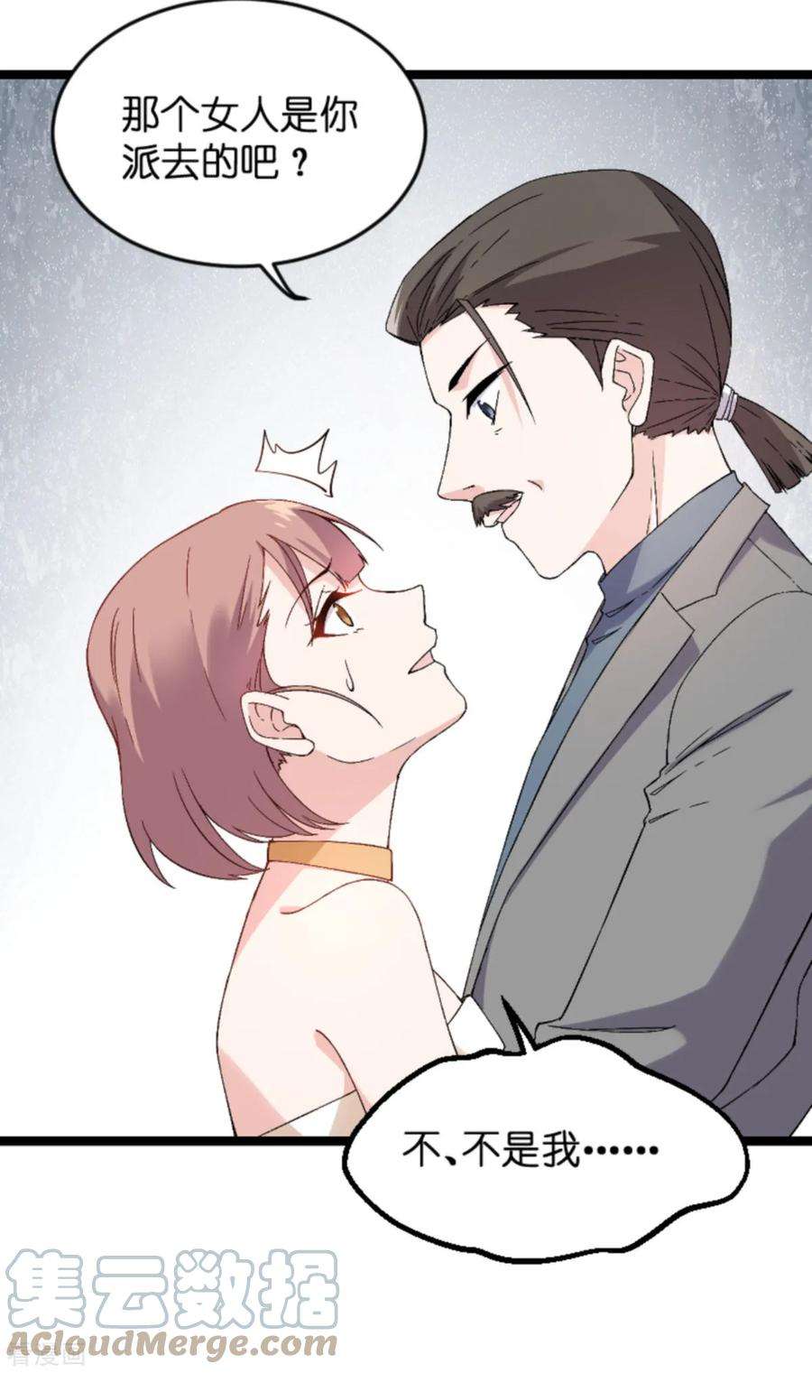 影后老婆不许逃128话：背后的交易