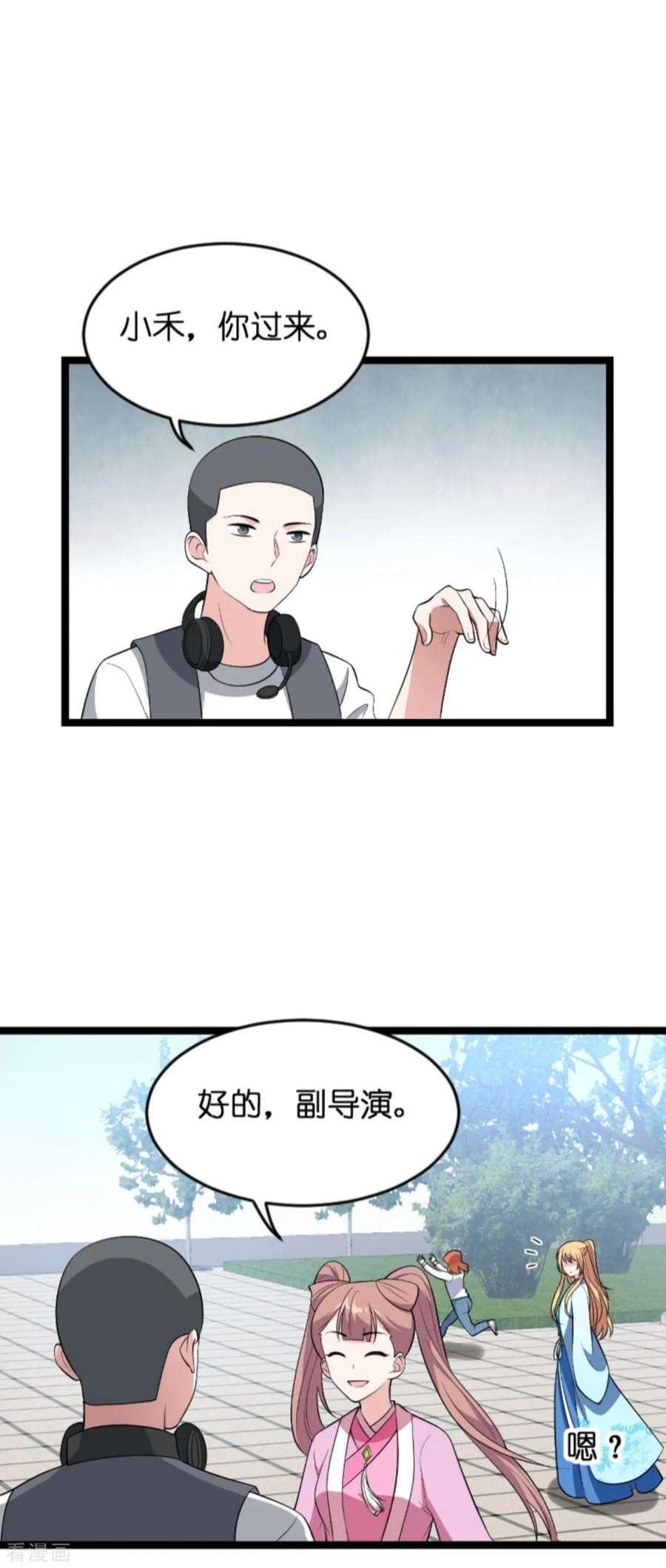 影后老婆不许逃128话：背后的交易