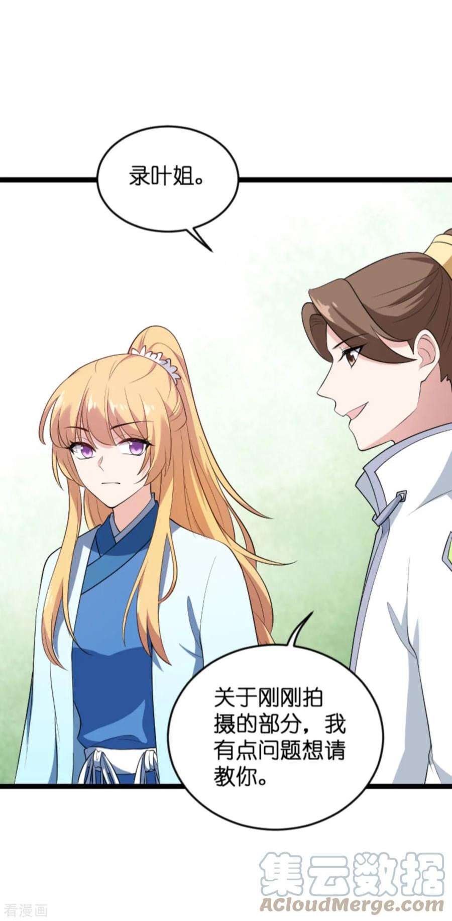 影后老婆不许逃128话：背后的交易