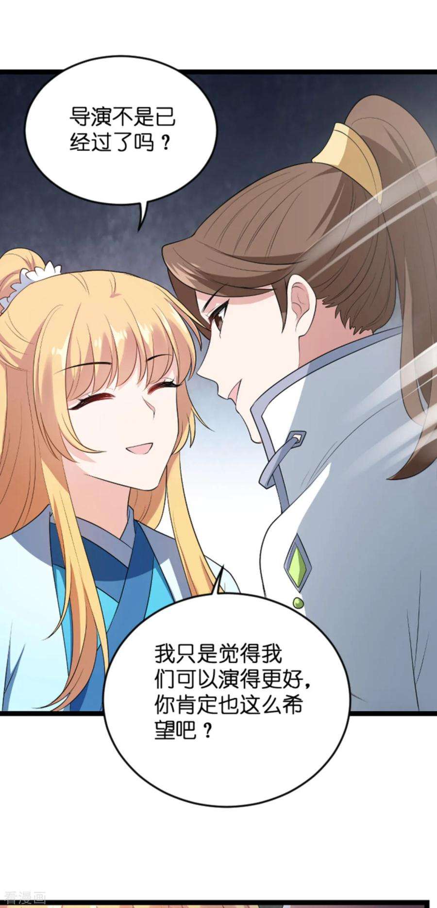 影后老婆不许逃128话：背后的交易