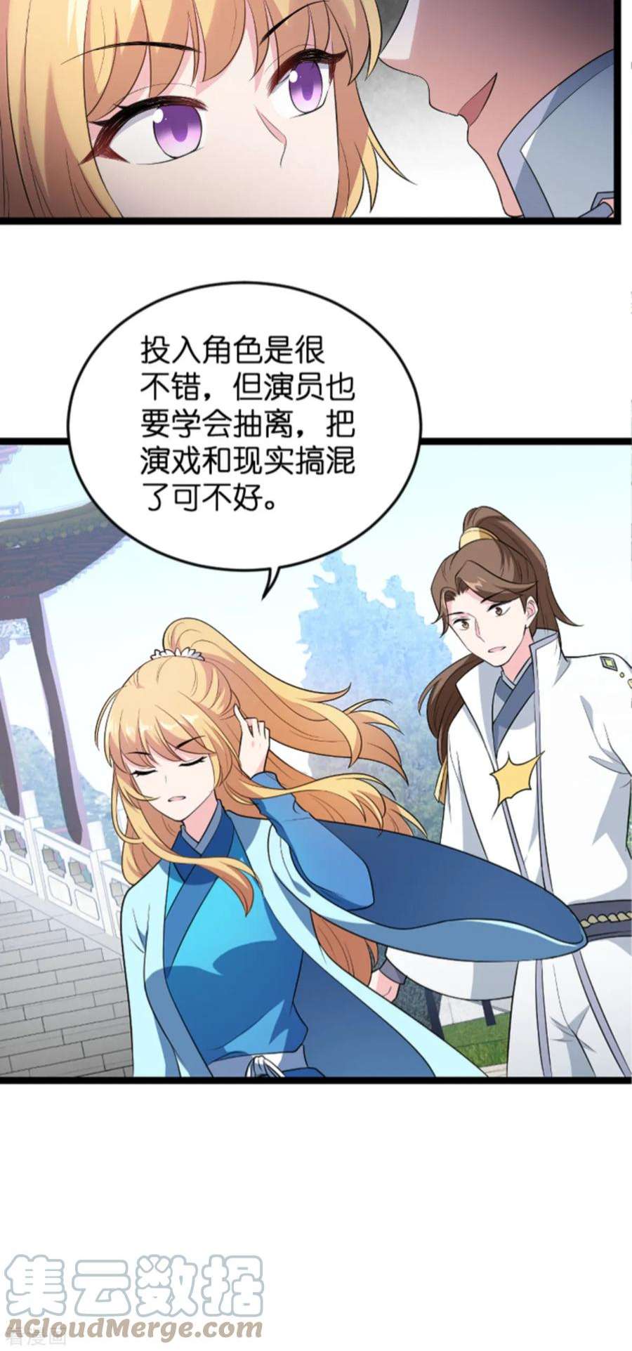 影后老婆不许逃128话：背后的交易