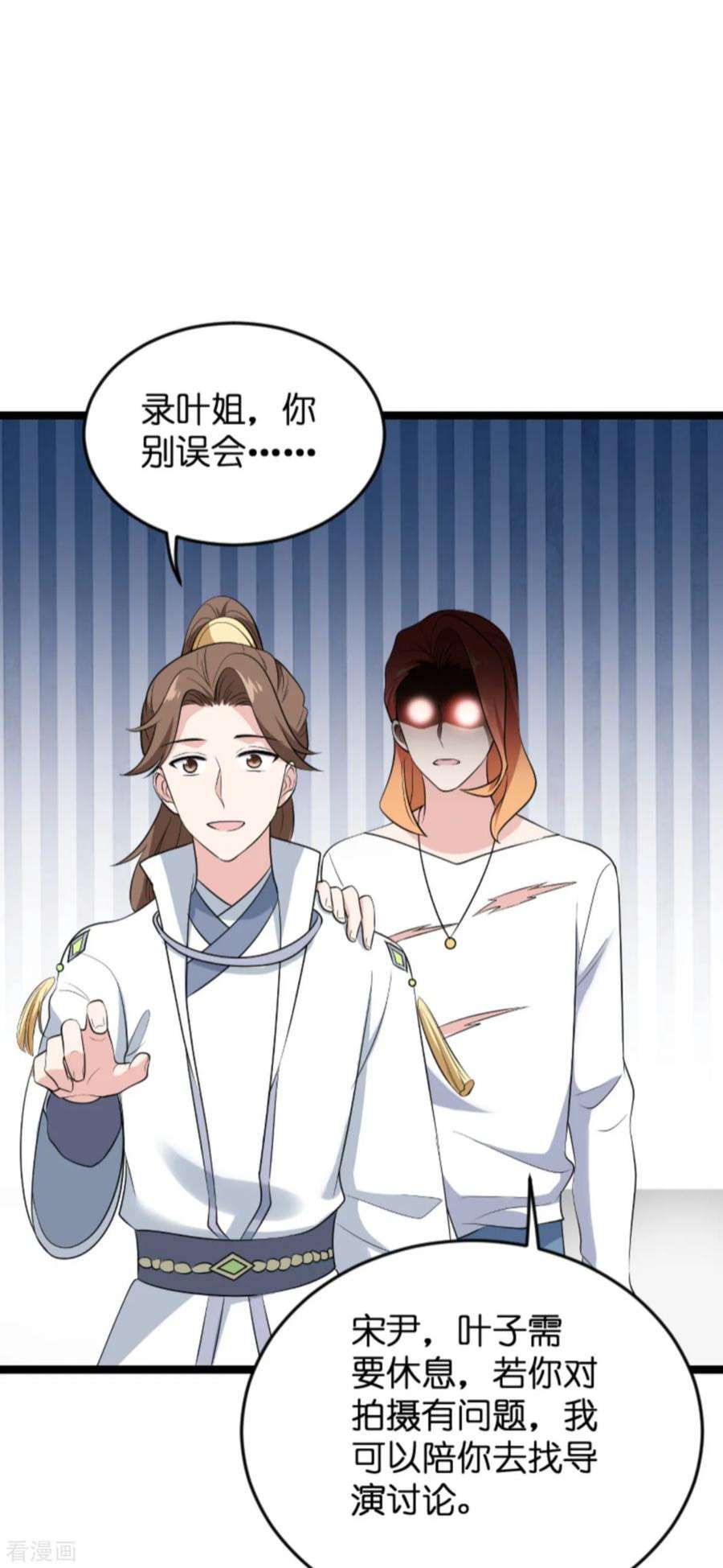 影后老婆不许逃128话：背后的交易