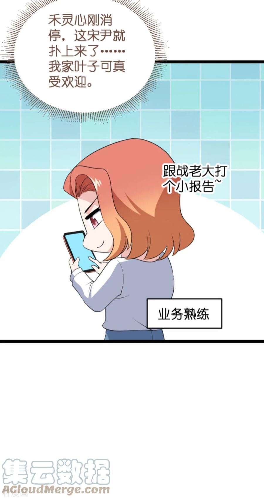 影后老婆不许逃128话：背后的交易