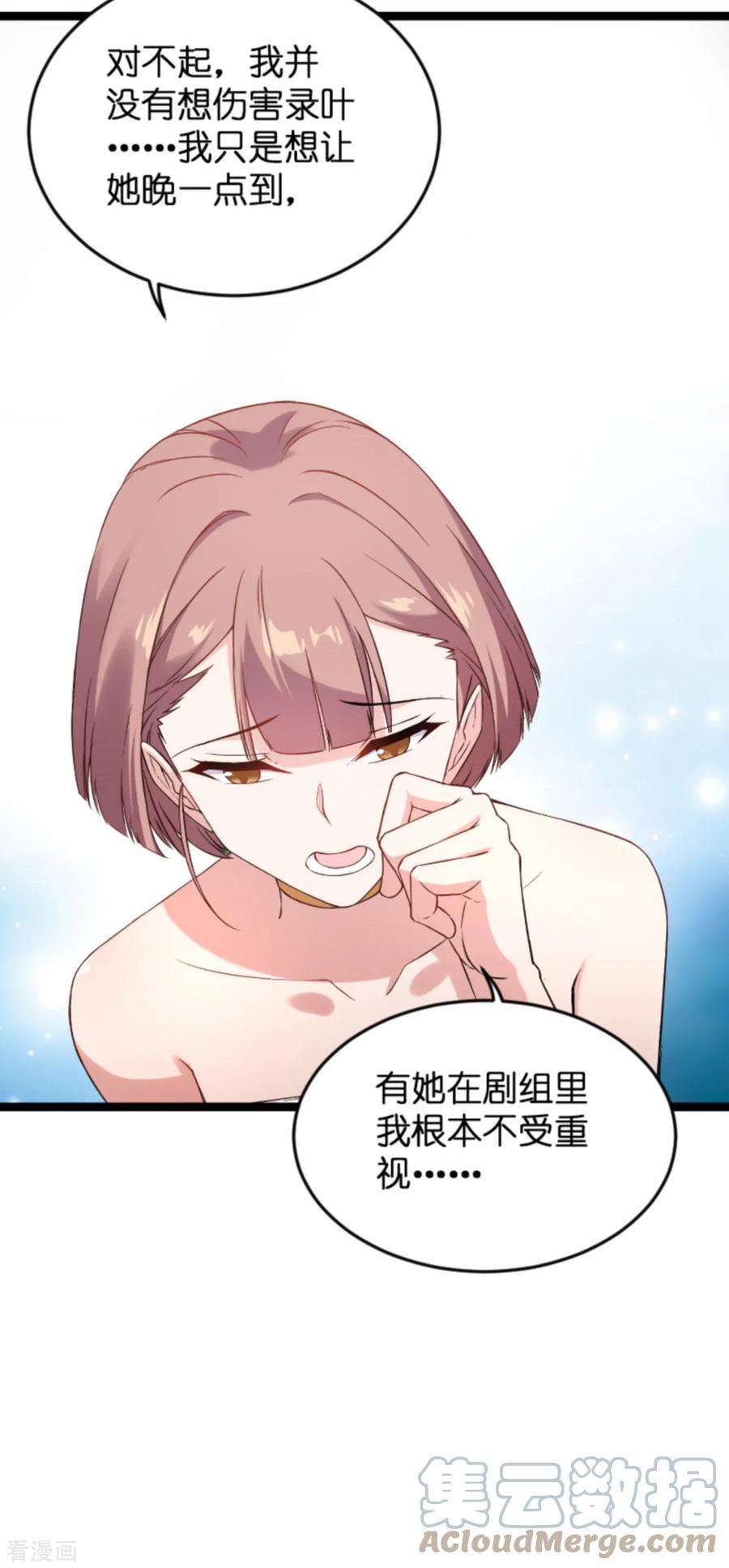 影后老婆不许逃128话：背后的交易