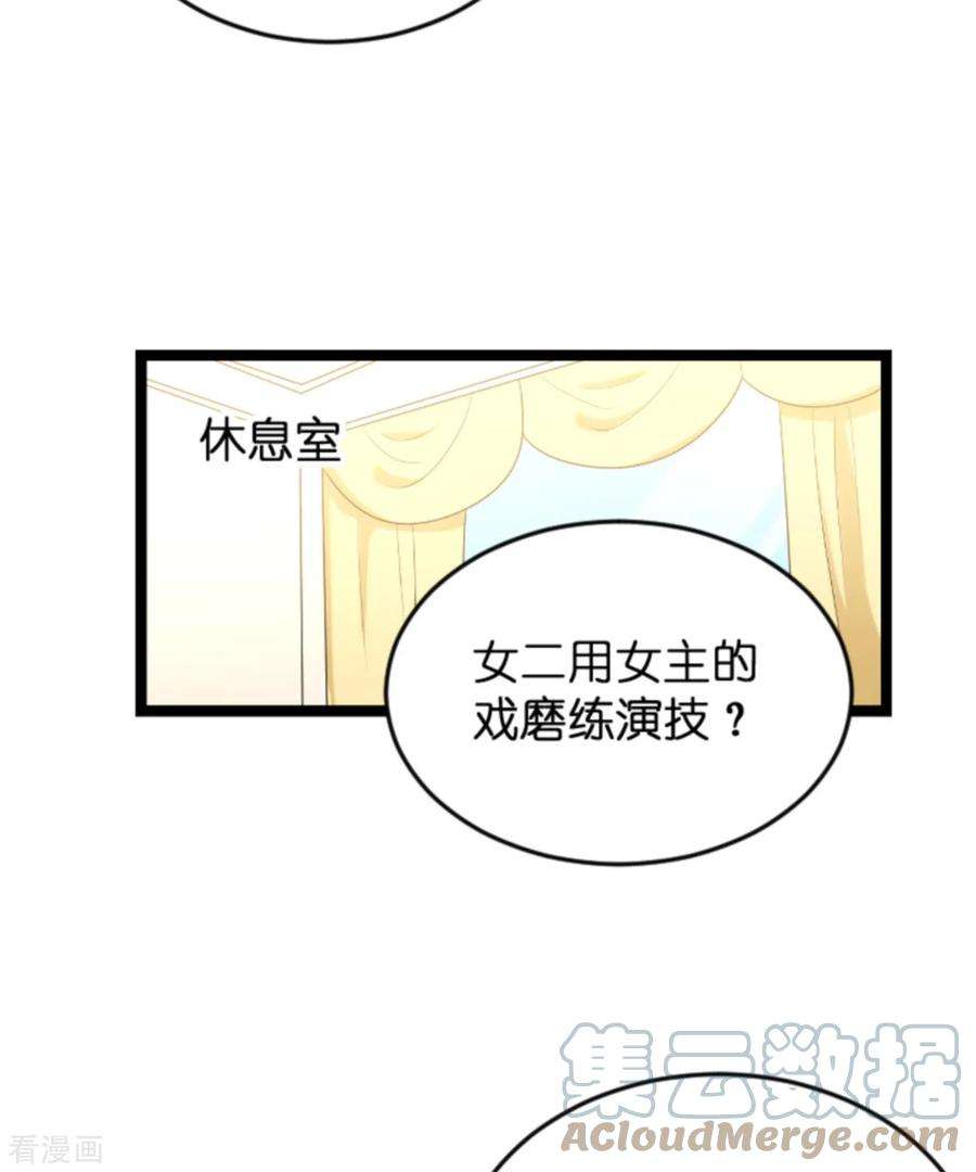 影后老婆不许逃129话：阴阳合同