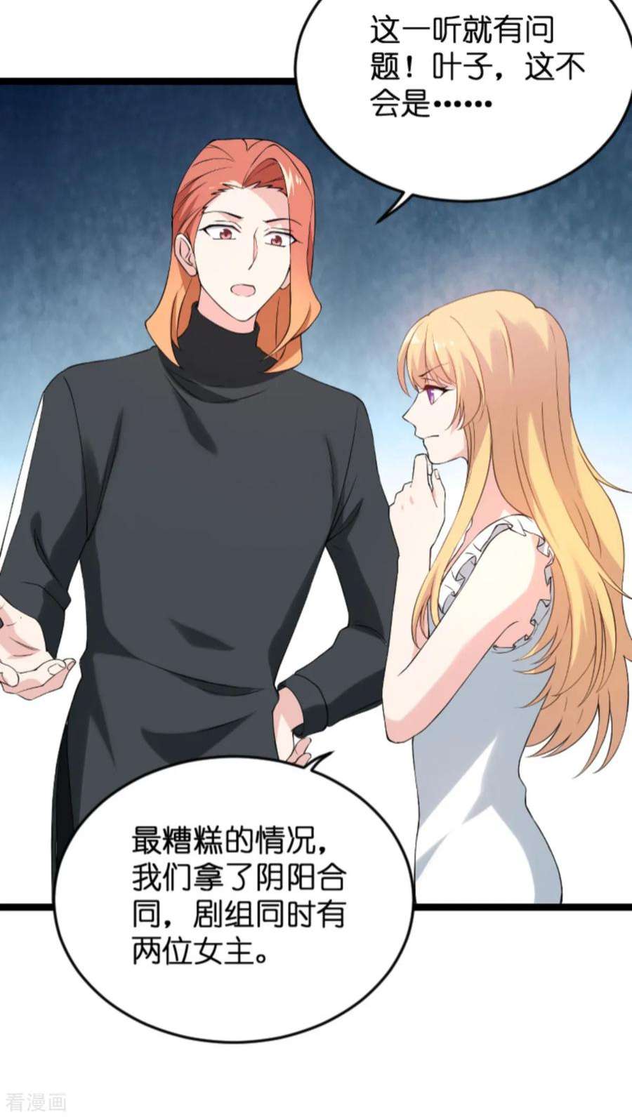 影后老婆不许逃129话：阴阳合同