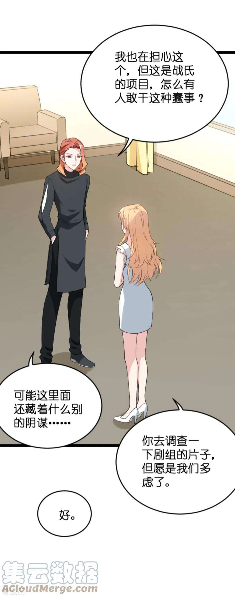 影后老婆不许逃129话：阴阳合同