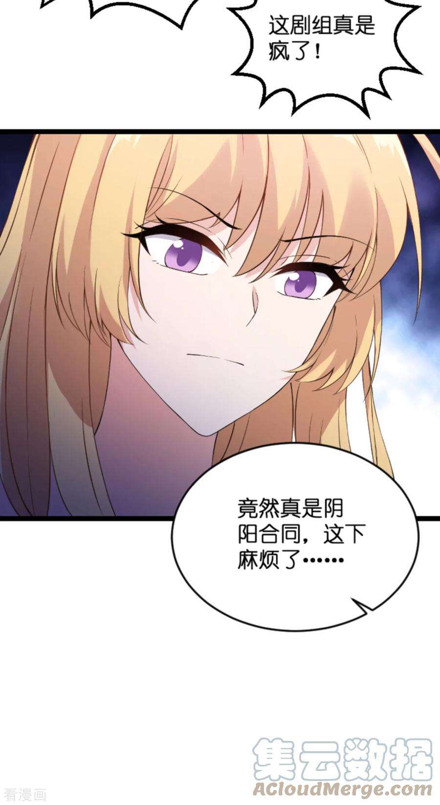 影后老婆不许逃129话：阴阳合同