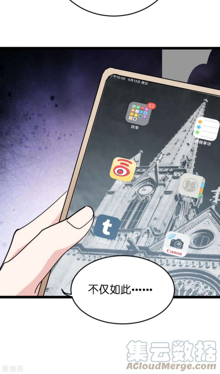 影后老婆不许逃129话：阴阳合同