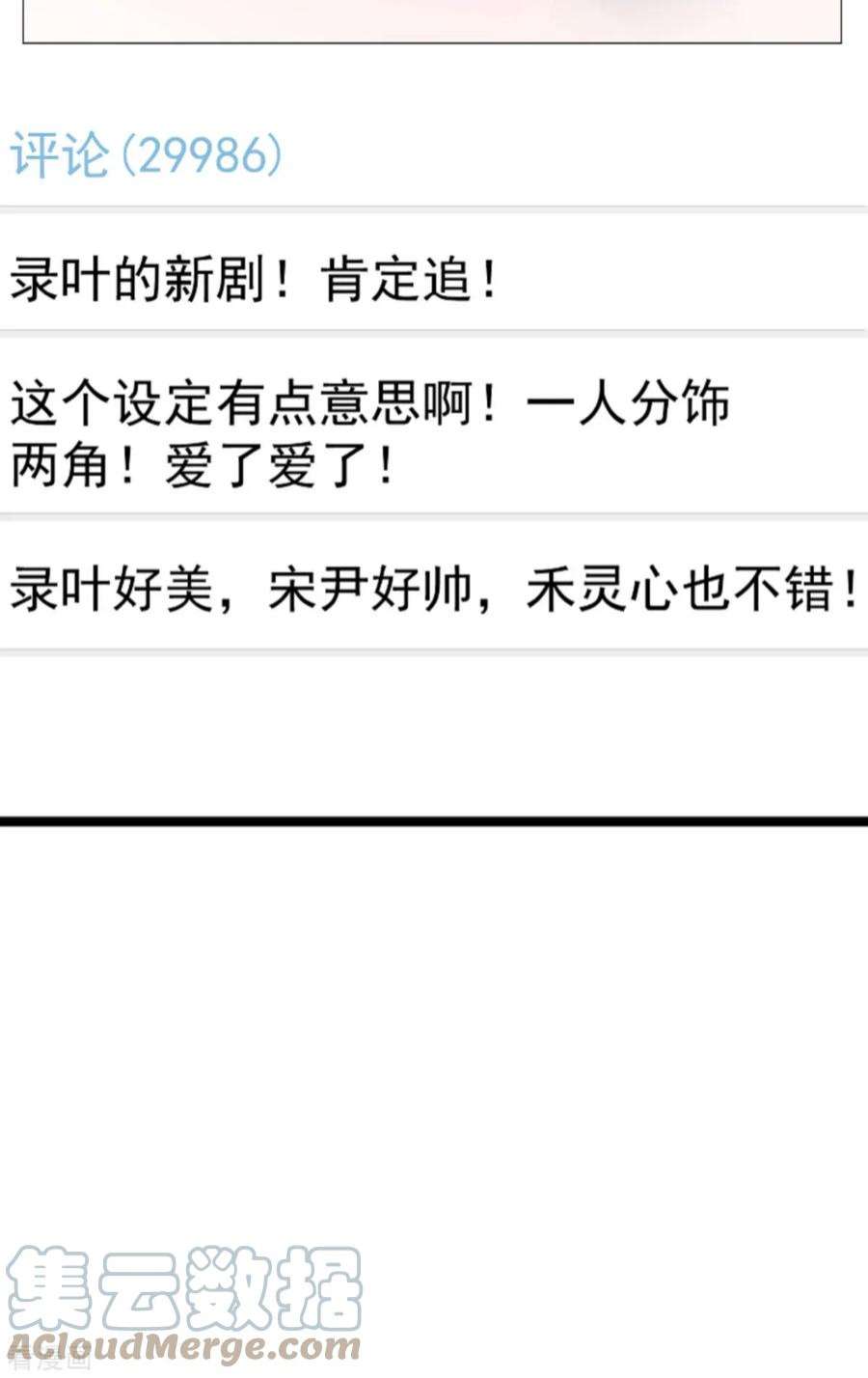 影后老婆不许逃129话：阴阳合同
