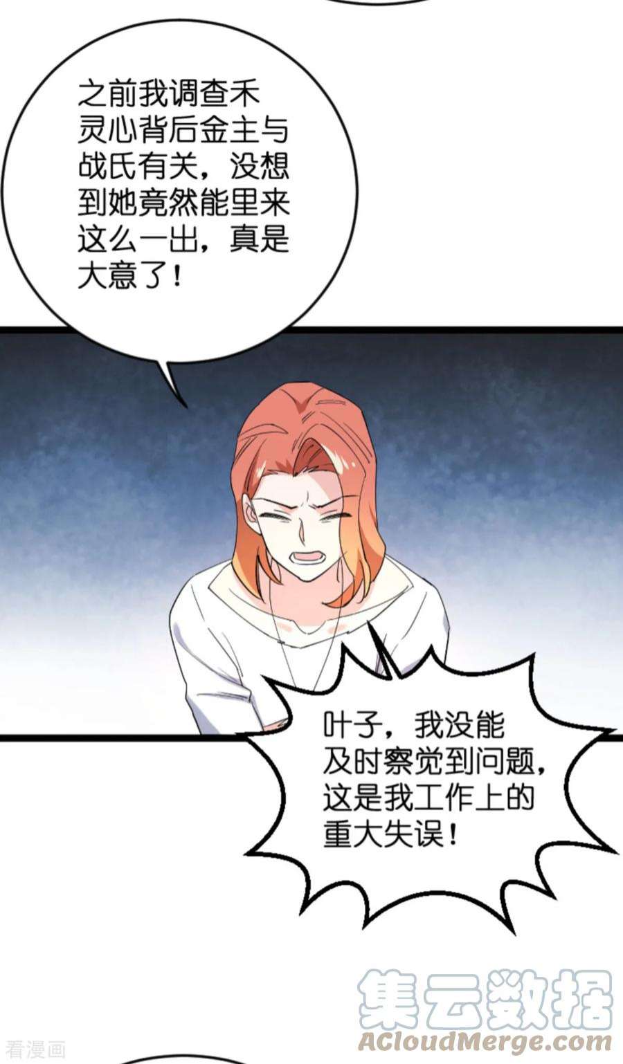 影后老婆不许逃129话：阴阳合同